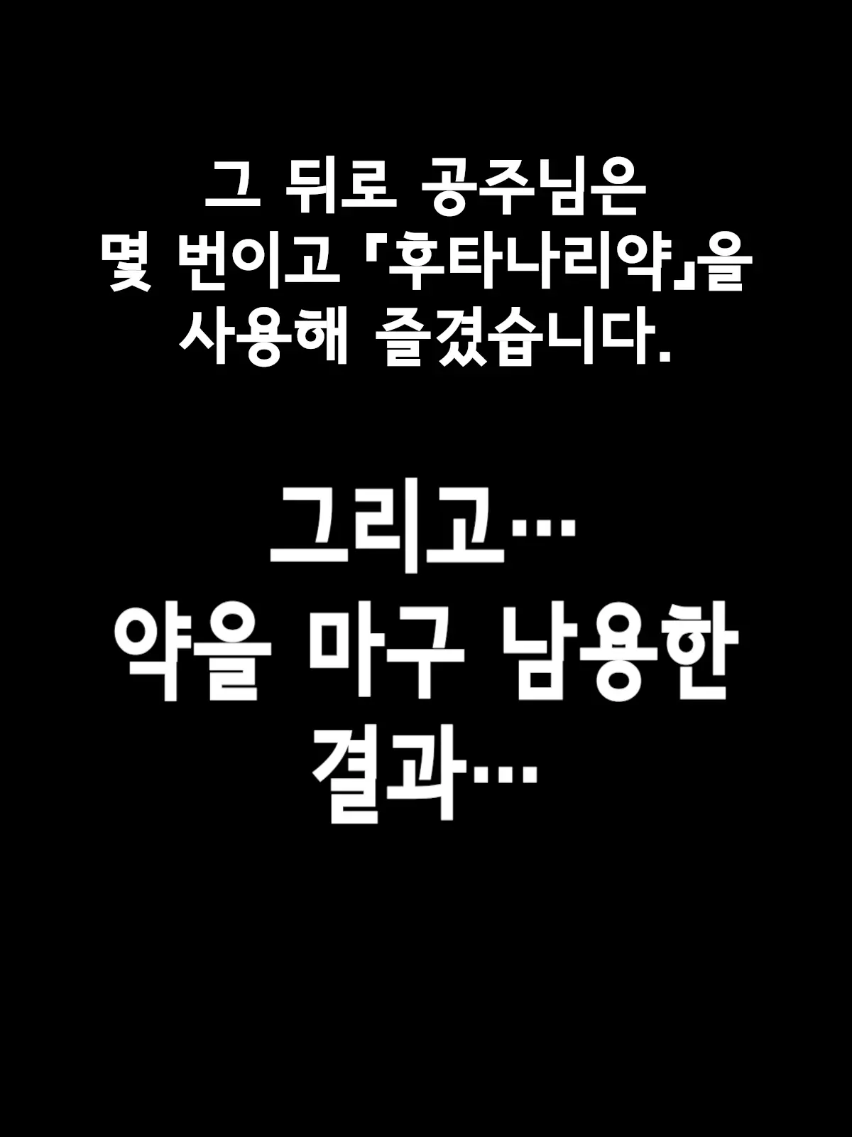 Joou Wa Watashi No Nikubenki ~Futanari-Ka Shite H Shichau~ | 여왕은 내 육변기 ~후타나리화 해서 섹스해버려♪~